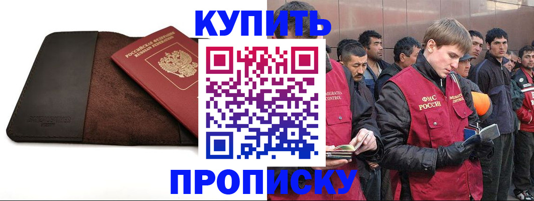 временная прописка в Катав-Ивановске