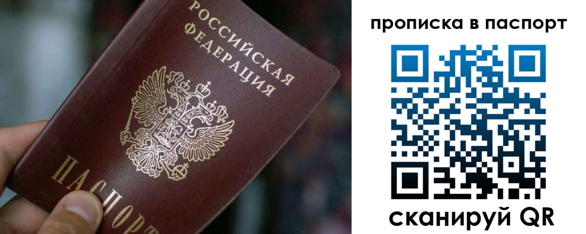 временная регистрация в Катав-Ивановске