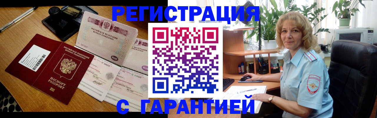 прописка штамп в Катав-Ивановске