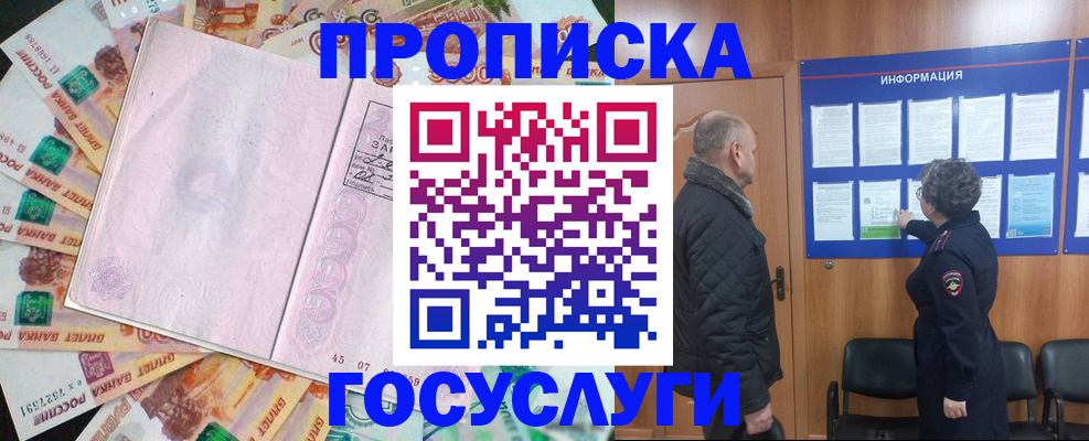 временная регистрация адрес в Катав-Ивановске