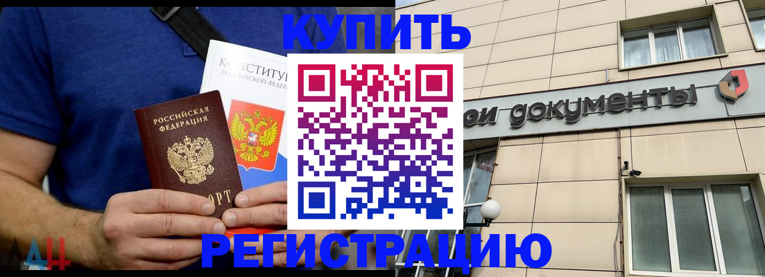 временная регистрация 2025 в Катав-Ивановске