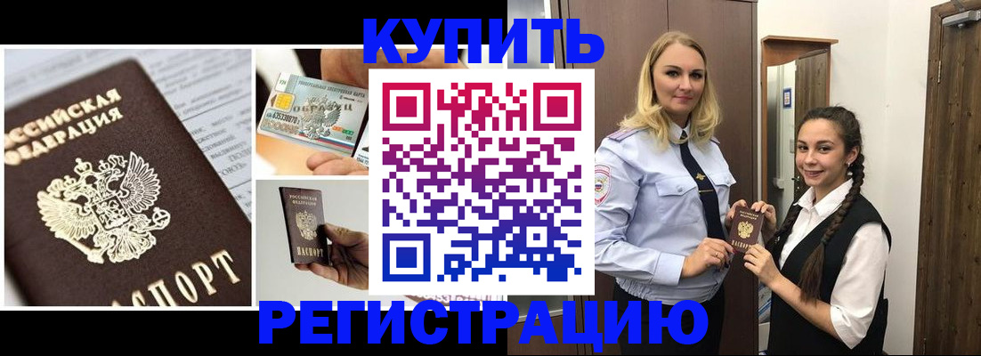 временная регистрация собственник в Катав-Ивановске