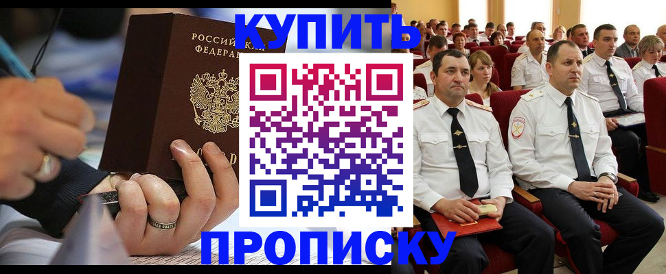 временная регистрация 2025 в Катав-Ивановске