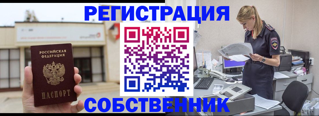 прописка 2025 в Катав-Ивановске