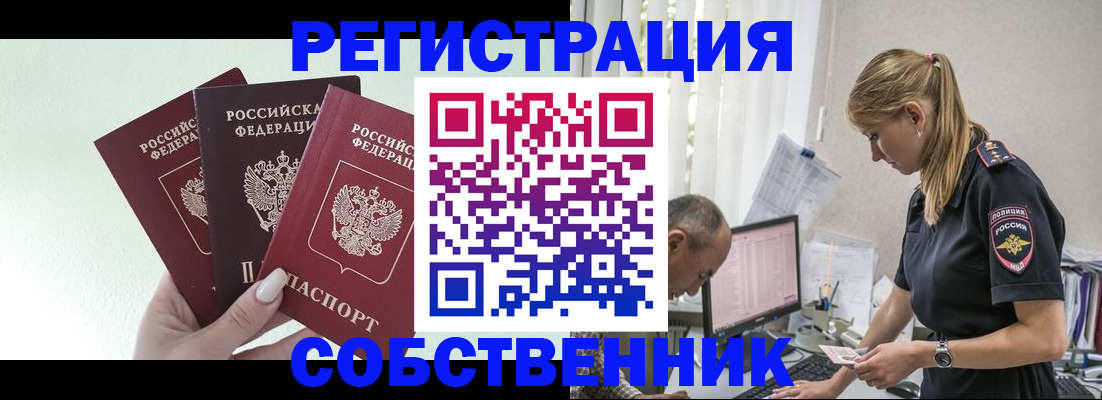 временная регистрация для школы в Катав-Ивановске