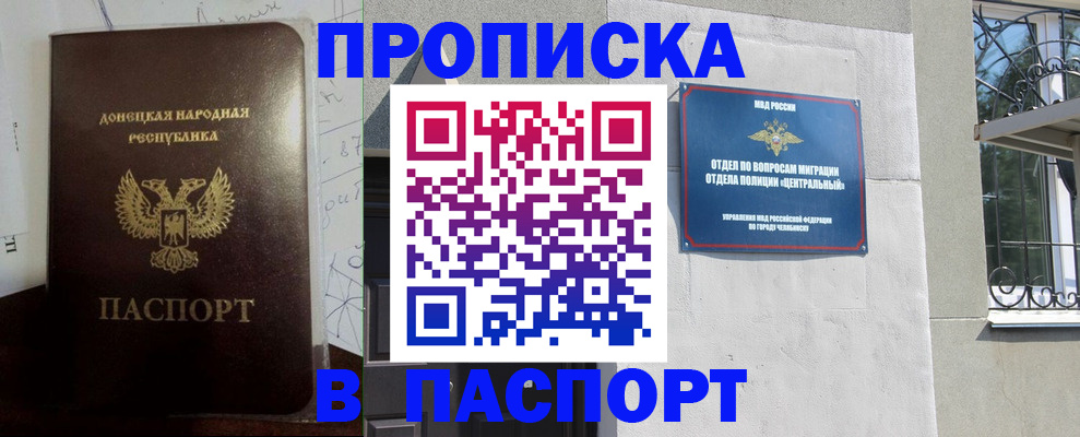 регистрация в Катав-Ивановске