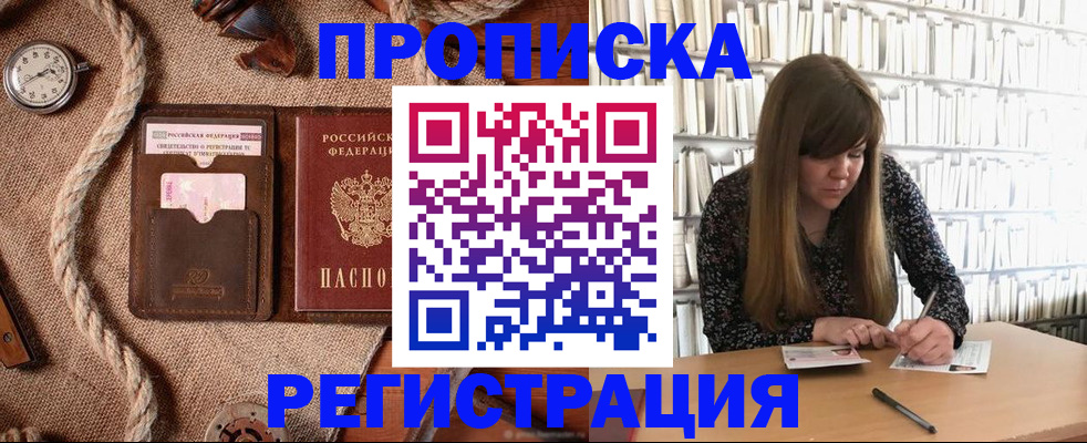временная регистрация собственник в Катав-Ивановске