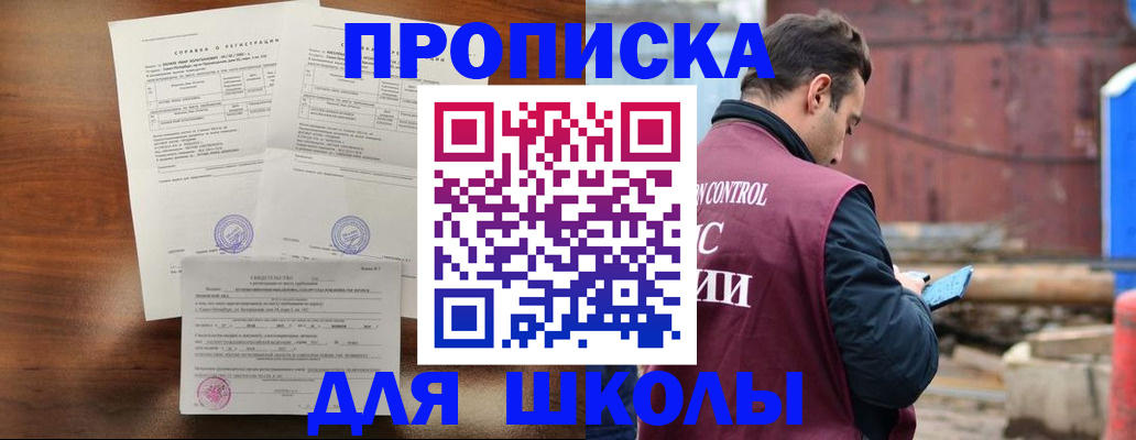 прописка для работы в Катав-Ивановске