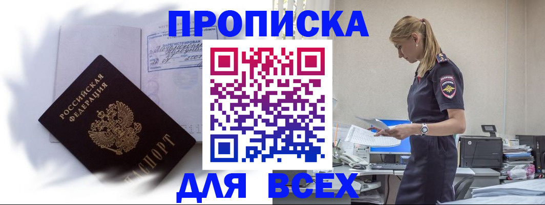 временная регистрация надежно в Катав-Ивановске