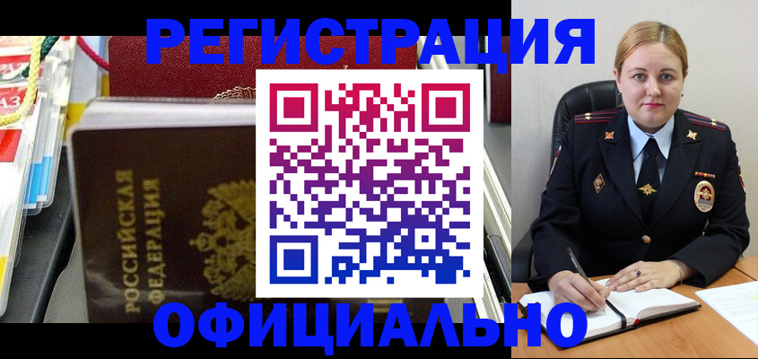 купить прописку в Катав-Ивановске