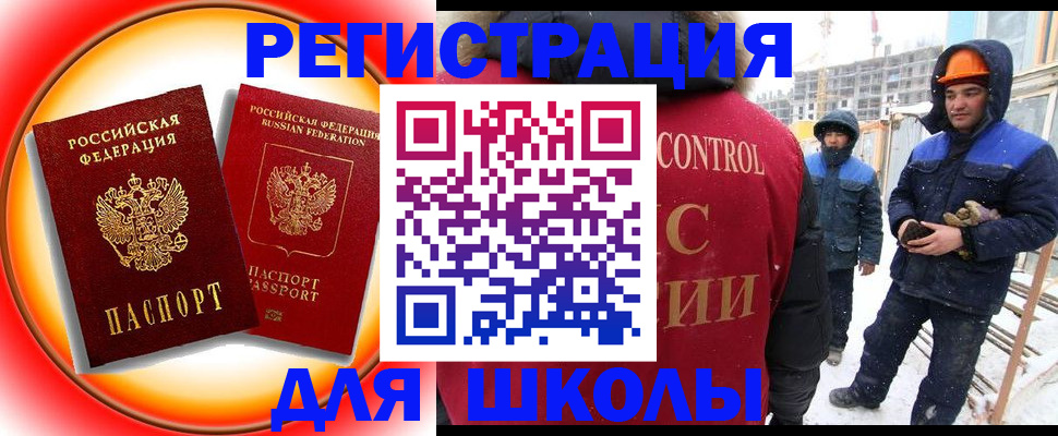 временная регистрация поиск в Катав-Ивановске