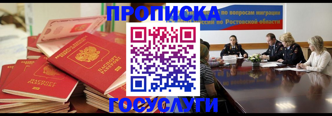 прописка для работы в Катав-Ивановске