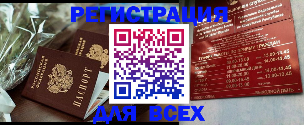 временная прописка в Катав-Ивановске