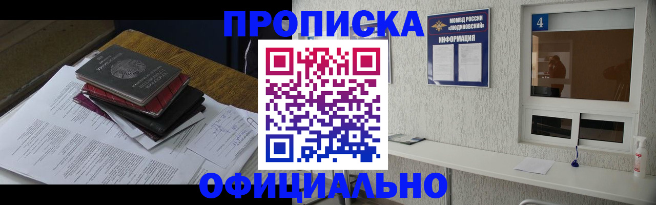 прописка для военкомата в Катав-Ивановске