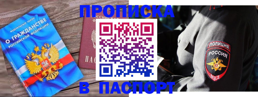 временная регистрация надежно в Катав-Ивановске